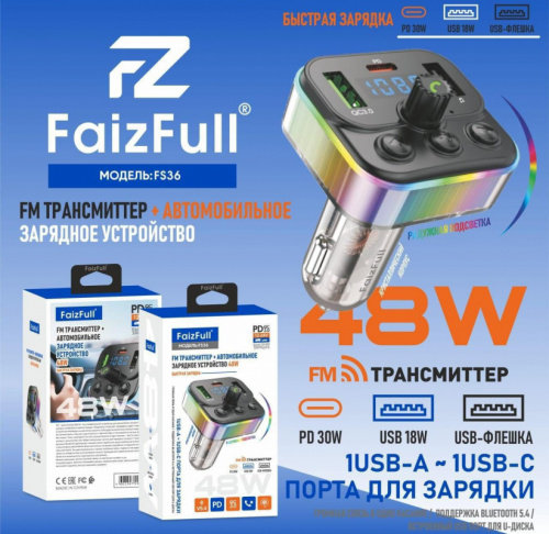 FM модулятор FaizFull FS36