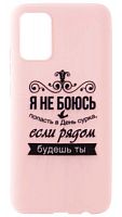 Силиконовый чехол для Samsung Galaxy A02S/A025 не боюсь розовый
