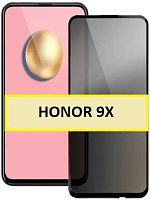 Противоударное стекло для Huawei Honor 9X конфиденциальное